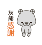 Little Grizzly(Gray bear) Pa-Pa(so cute)（個別スタンプ：17）