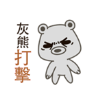 Little Grizzly(Gray bear) Pa-Pa(so cute)（個別スタンプ：19）