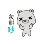 Little Grizzly(Gray bear) Pa-Pa(so cute)（個別スタンプ：21）