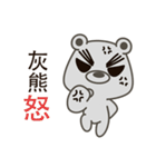 Little Grizzly(Gray bear) Pa-Pa(so cute)（個別スタンプ：22）