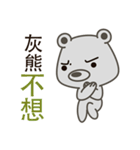 Little Grizzly(Gray bear) Pa-Pa(so cute)（個別スタンプ：24）