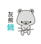 Little Grizzly(Gray bear) Pa-Pa(so cute)（個別スタンプ：25）