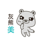 Little Grizzly(Gray bear) Pa-Pa(so cute)（個別スタンプ：26）