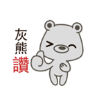 Little Grizzly(Gray bear) Pa-Pa(so cute)（個別スタンプ：27）
