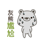 Little Grizzly(Gray bear) Pa-Pa(so cute)（個別スタンプ：28）
