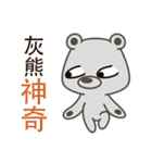 Little Grizzly(Gray bear) Pa-Pa(so cute)（個別スタンプ：29）