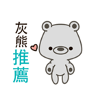 Little Grizzly(Gray bear) Pa-Pa(so cute)（個別スタンプ：30）