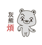 Little Grizzly(Gray bear) Pa-Pa(so cute)（個別スタンプ：32）