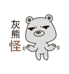 Little Grizzly(Gray bear) Pa-Pa(so cute)（個別スタンプ：33）