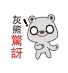 Little Grizzly(Gray bear) Pa-Pa(so cute)（個別スタンプ：35）
