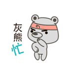 Little Grizzly(Gray bear) Pa-Pa(so cute)（個別スタンプ：36）