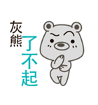 Little Grizzly(Gray bear) Pa-Pa(so cute)（個別スタンプ：37）