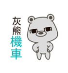 Little Grizzly(Gray bear) Pa-Pa(so cute)（個別スタンプ：38）