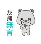 Little Grizzly(Gray bear) Pa-Pa(so cute)（個別スタンプ：39）