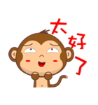 monkey Handsome（個別スタンプ：3）