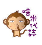 monkey Handsome（個別スタンプ：4）