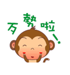 monkey Handsome（個別スタンプ：8）