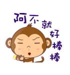 monkey Handsome（個別スタンプ：12）