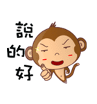 monkey Handsome（個別スタンプ：14）