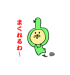 隠岐（個別スタンプ：3）