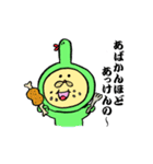 隠岐（個別スタンプ：7）