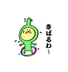 隠岐（個別スタンプ：8）