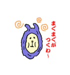 隠岐（個別スタンプ：20）