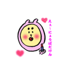 隠岐（個別スタンプ：28）