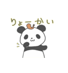 エビフライパンダ（個別スタンプ：4）