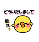 ぴよぴよ！ぴよこ敬語（個別スタンプ：6）