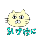 にわか投資ねこと仲間たち（個別スタンプ：24）