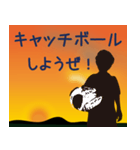 黄昏キャッチボール【野球部編】（個別スタンプ：1）