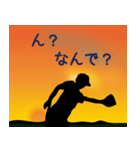 黄昏キャッチボール【野球部編】（個別スタンプ：14）