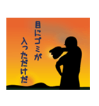 黄昏キャッチボール【野球部編】（個別スタンプ：18）
