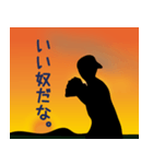 黄昏キャッチボール【野球部編】（個別スタンプ：21）