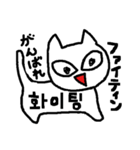 韓国語に挑むネコ（個別スタンプ：8）