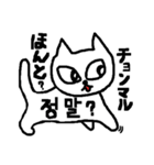 韓国語に挑むネコ（個別スタンプ：19）