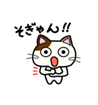 三毛猫みぃたんの熊本弁3（個別スタンプ：4）