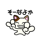 三毛猫みぃたんの熊本弁3（個別スタンプ：8）