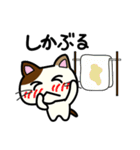 三毛猫みぃたんの熊本弁3（個別スタンプ：22）