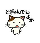 三毛猫みぃたんの熊本弁3（個別スタンプ：33）