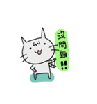 Surprise！！ Stupid cat coming！！ NO.2！！（個別スタンプ：36）