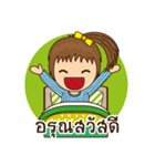 Auyyua (Thai)（個別スタンプ：7）