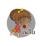 Auyyua (Thai)（個別スタンプ：37）