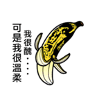 Banana Life 5（個別スタンプ：19）