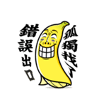 Banana Life 5（個別スタンプ：23）