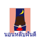 タイ国のカップルの会話（個別スタンプ：5）