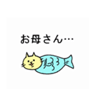 ねこたらこ（個別スタンプ：11）