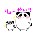 ぱんだーず（個別スタンプ：4）
