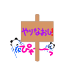 ぱんだーず（個別スタンプ：24）